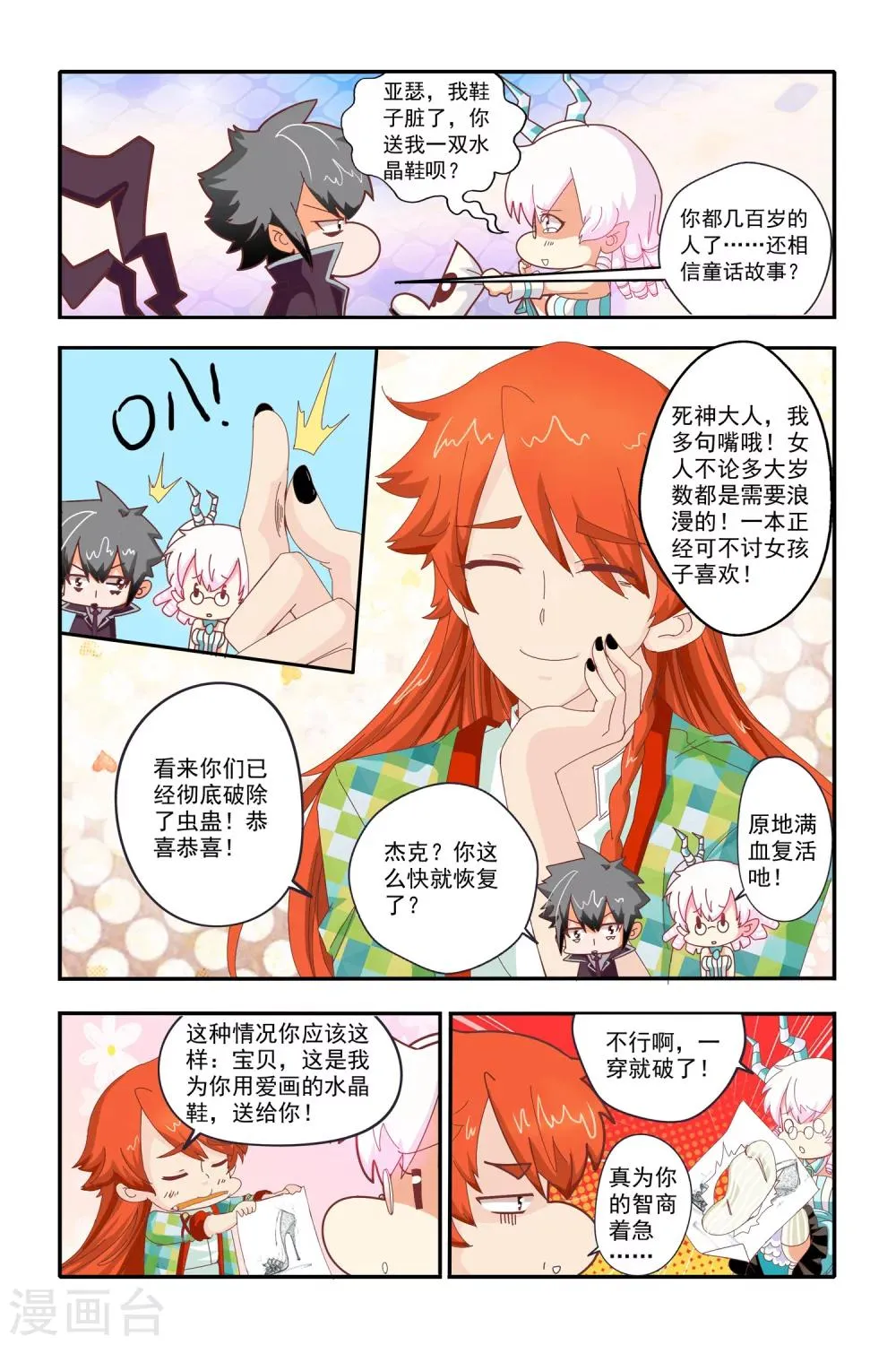 第19话 第23页