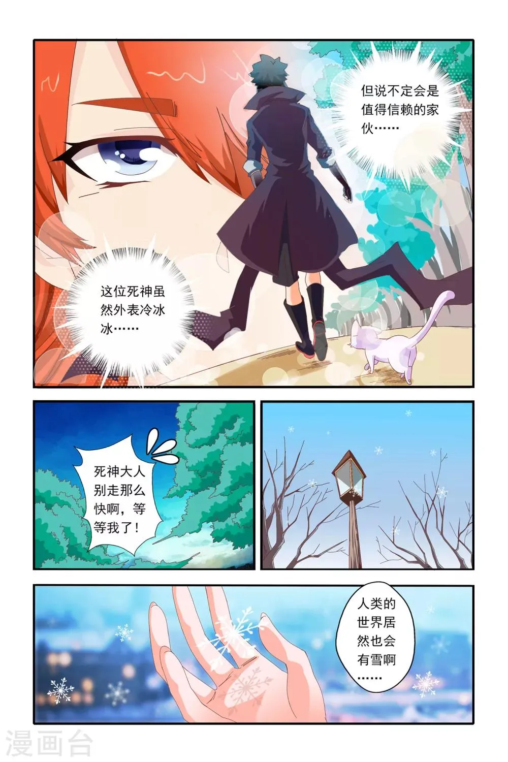 第20话 第5页