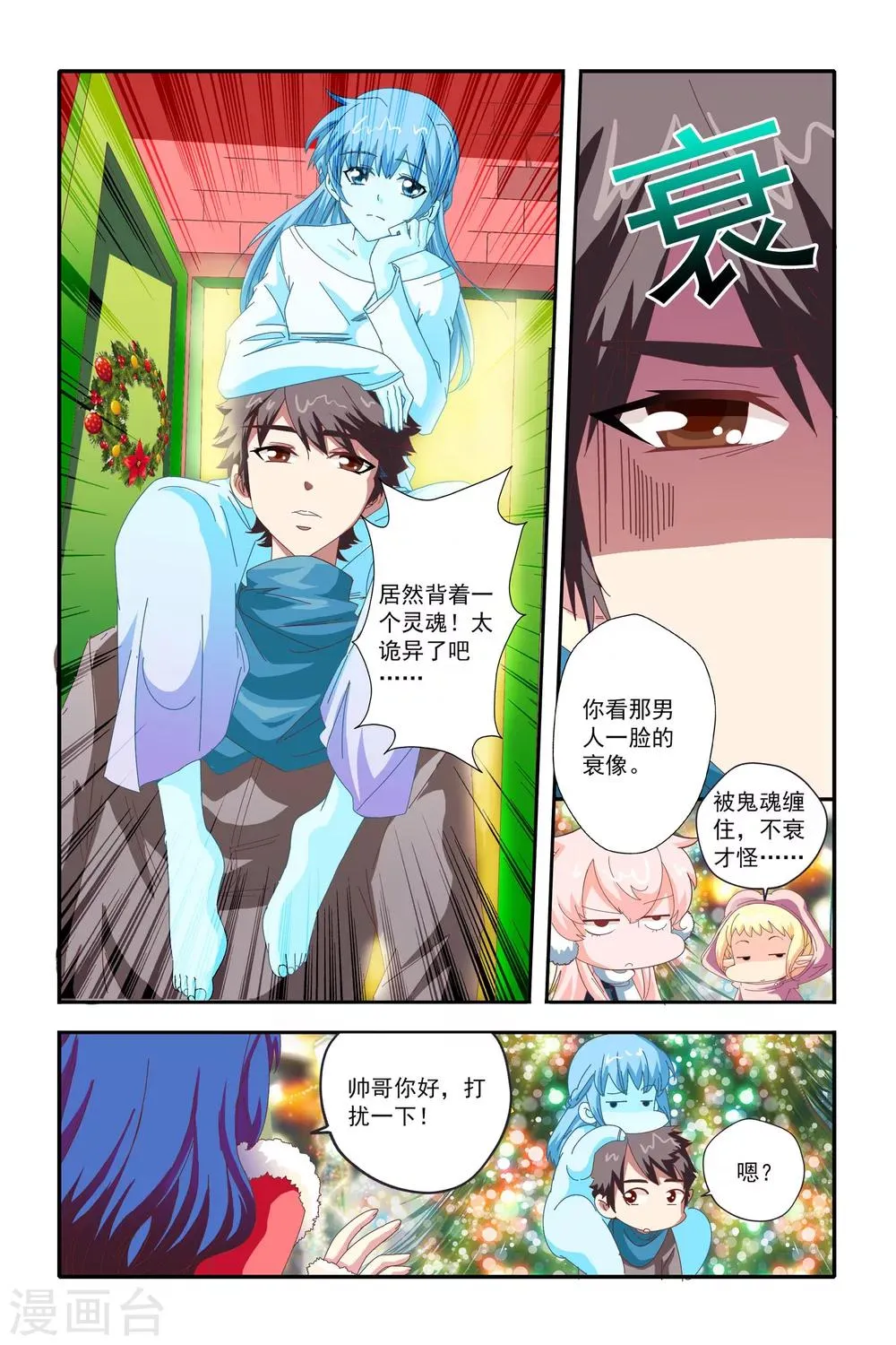 第20话 第7页