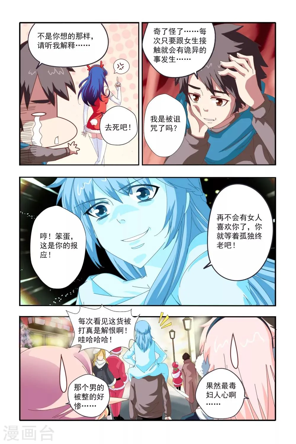 第20话 第10页