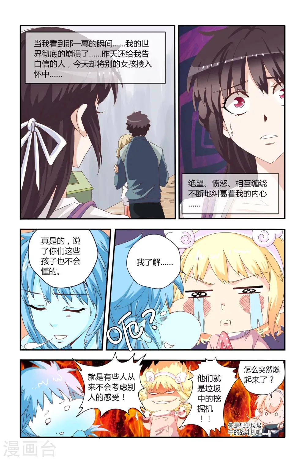 第20话 第19页