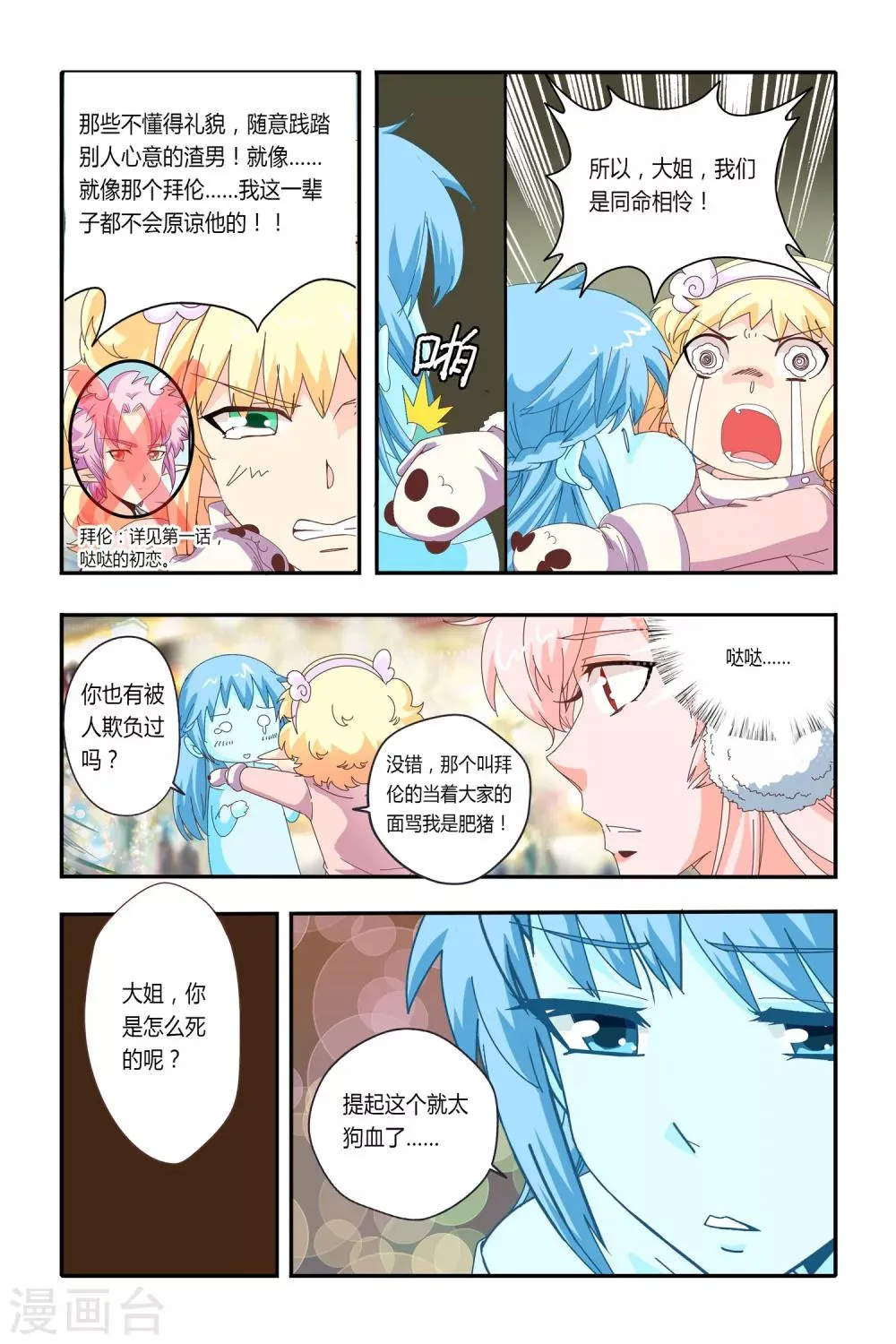 第20话 第20页