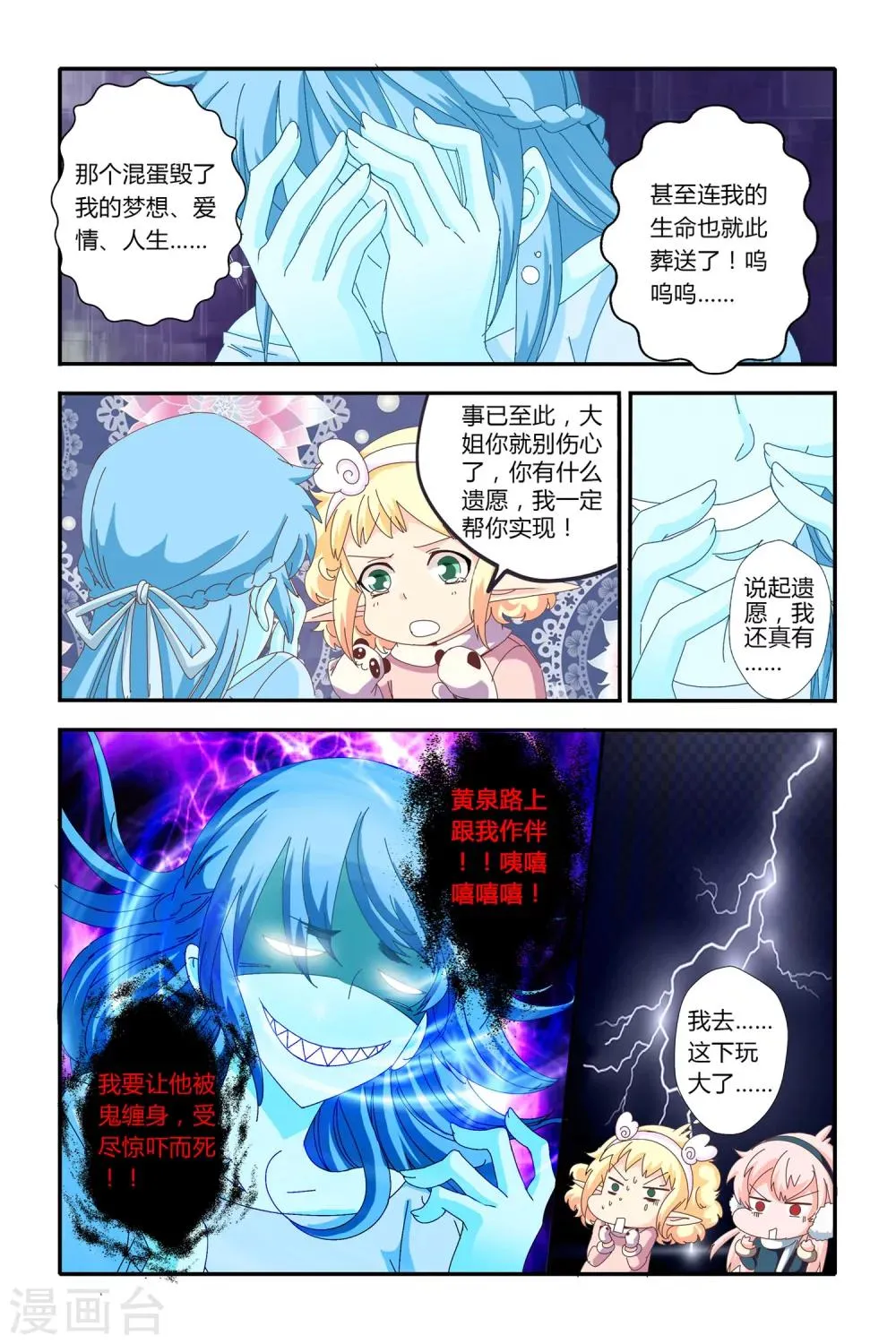 第20话 第23页