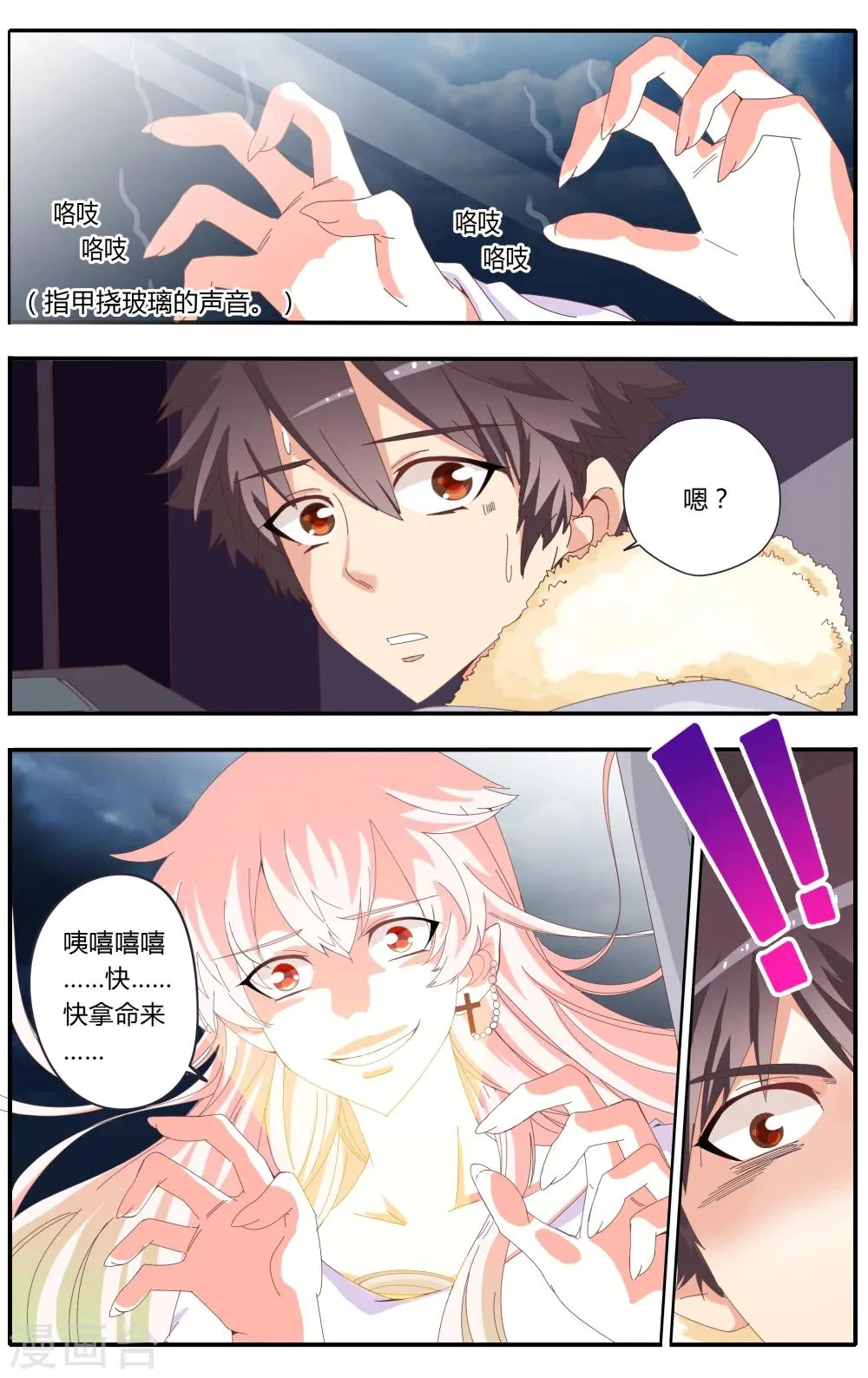 第21话 第2页