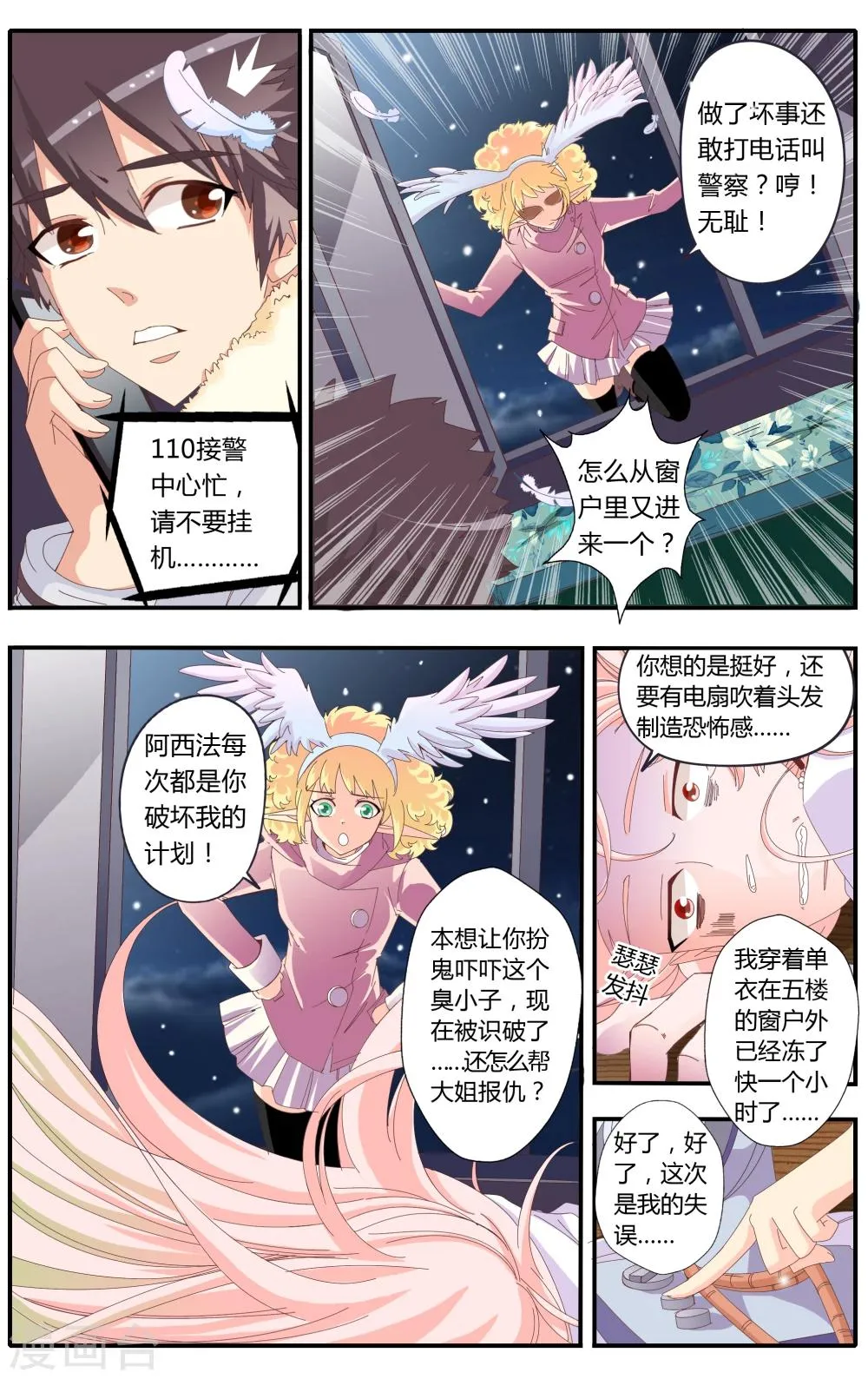 第21话 第4页