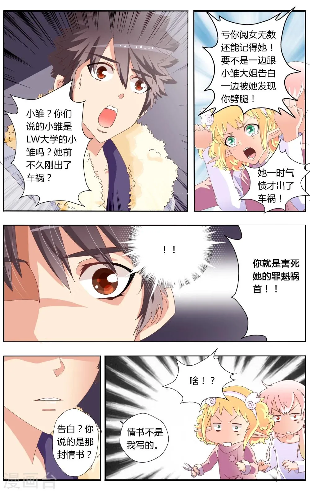 第21话 第6页