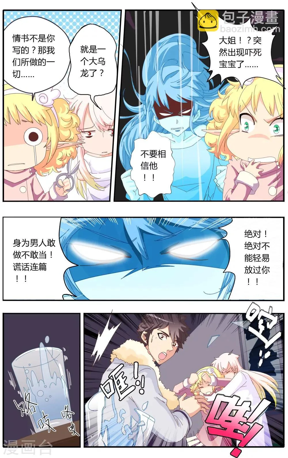 第21话 第8页