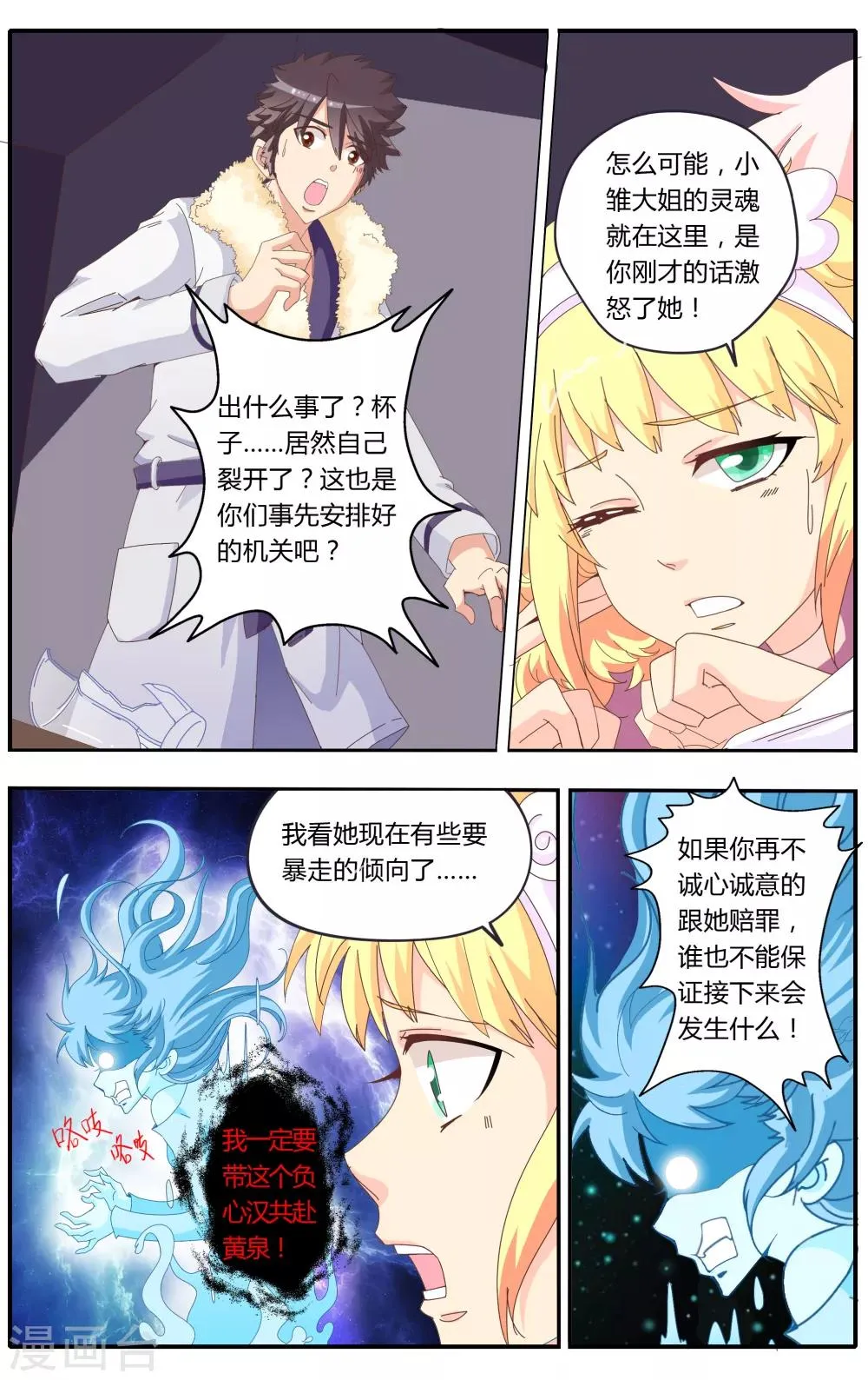 第21话 第9页