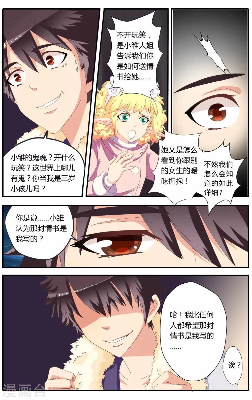第21话 第10页