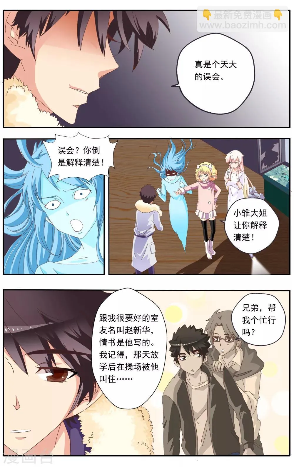 第21话 第11页