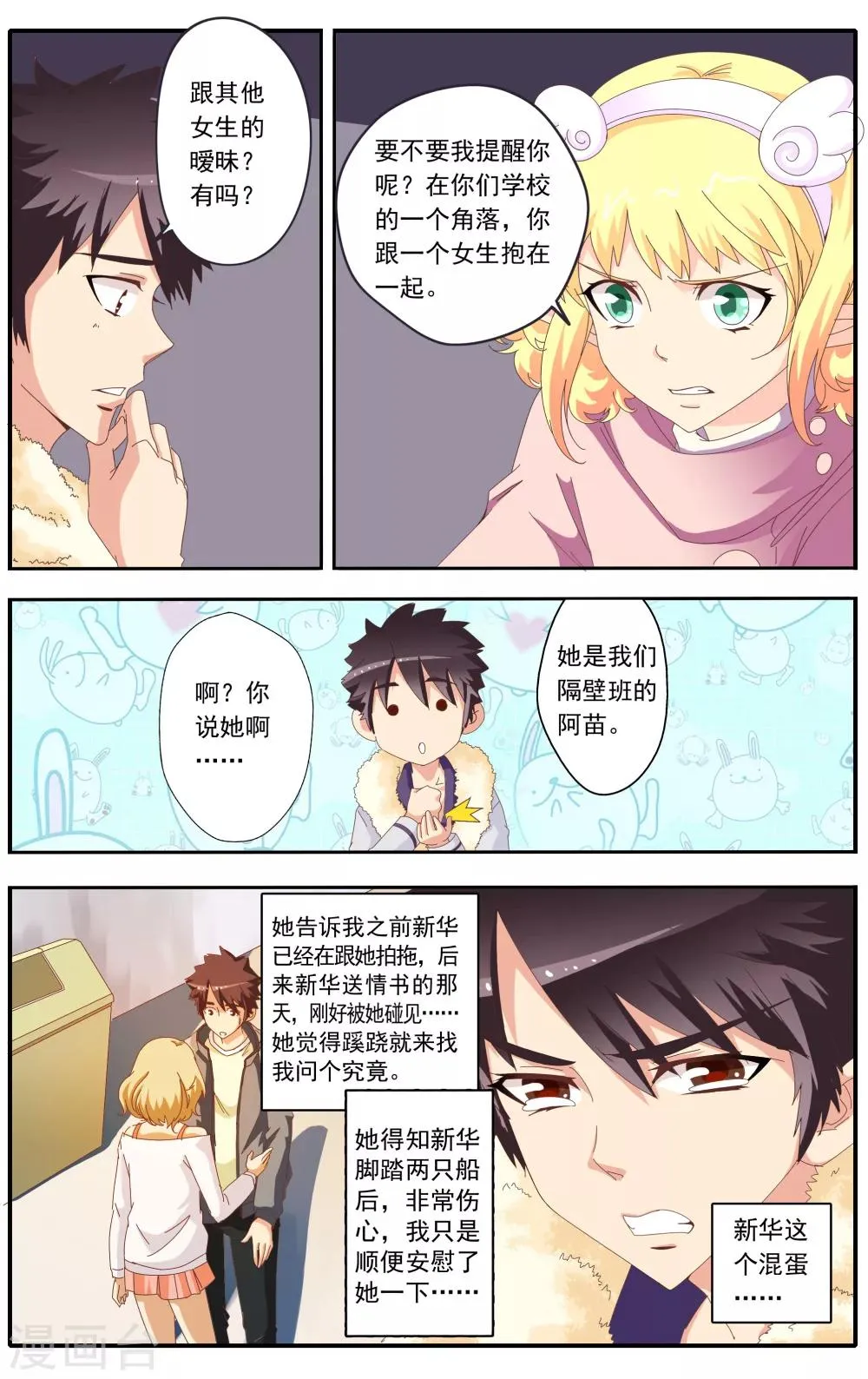 第21话 第13页