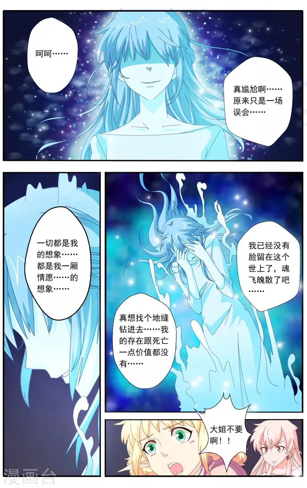 第21话 第15页
