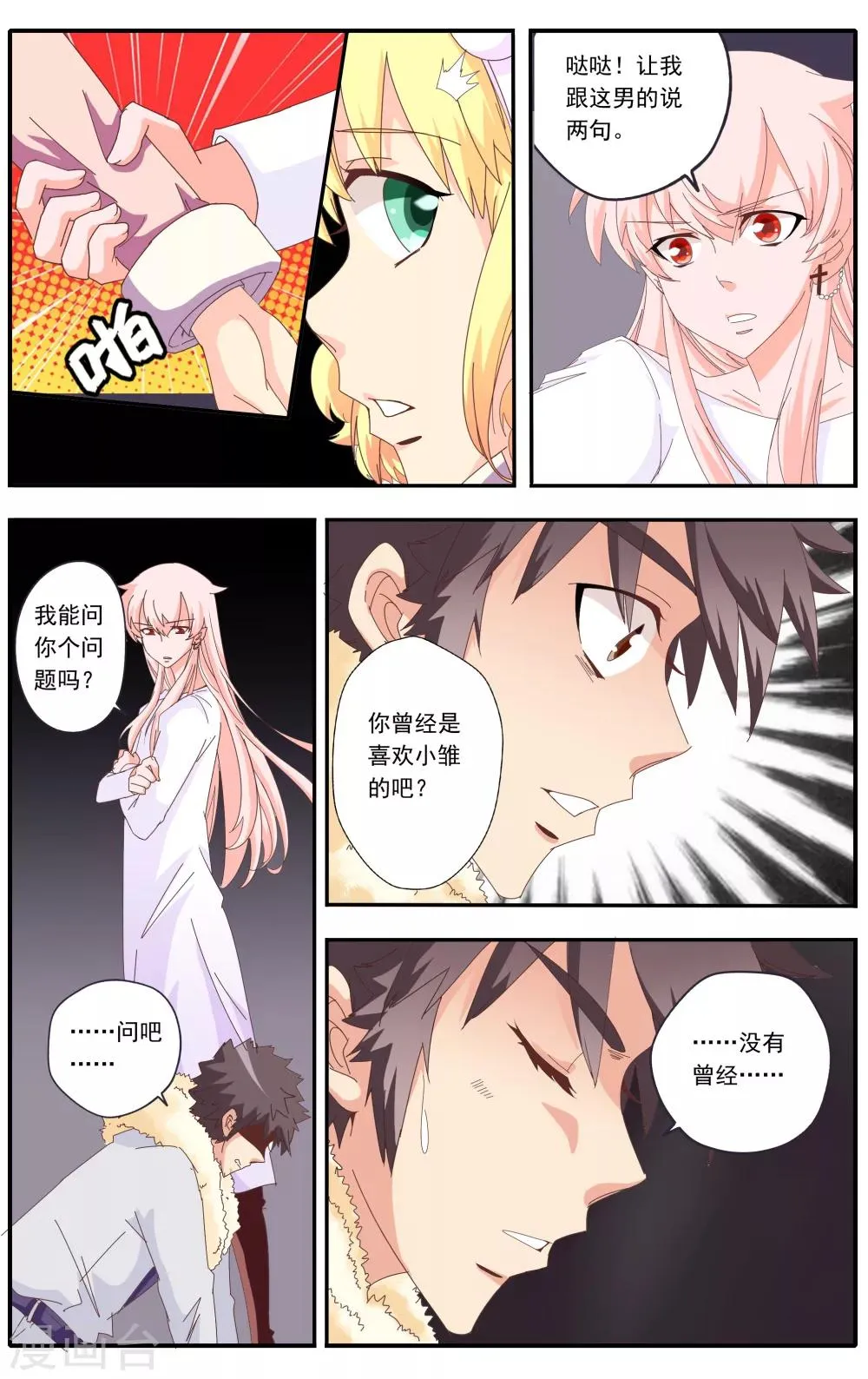 第21话 第16页