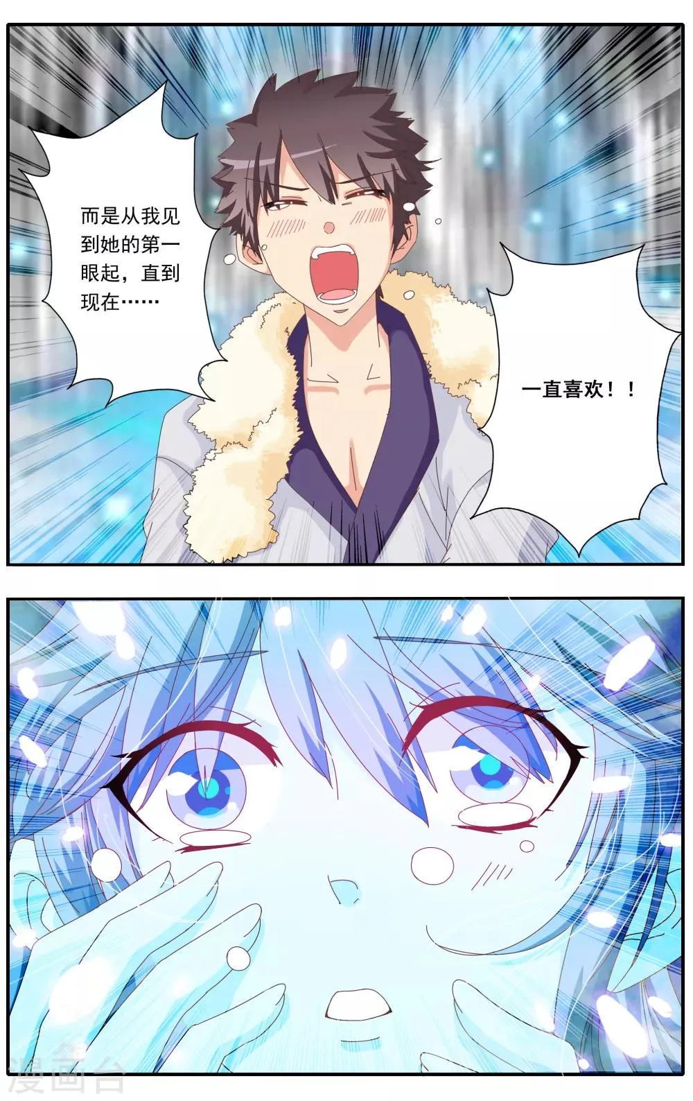 第21话 第17页