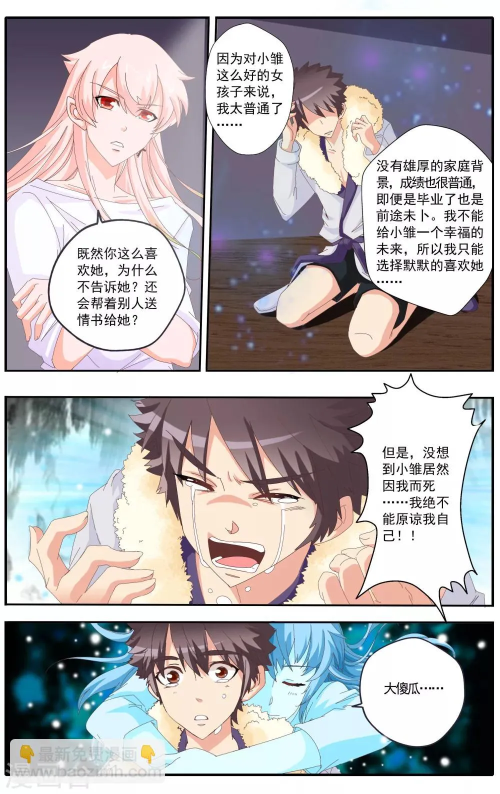 第21话 第18页