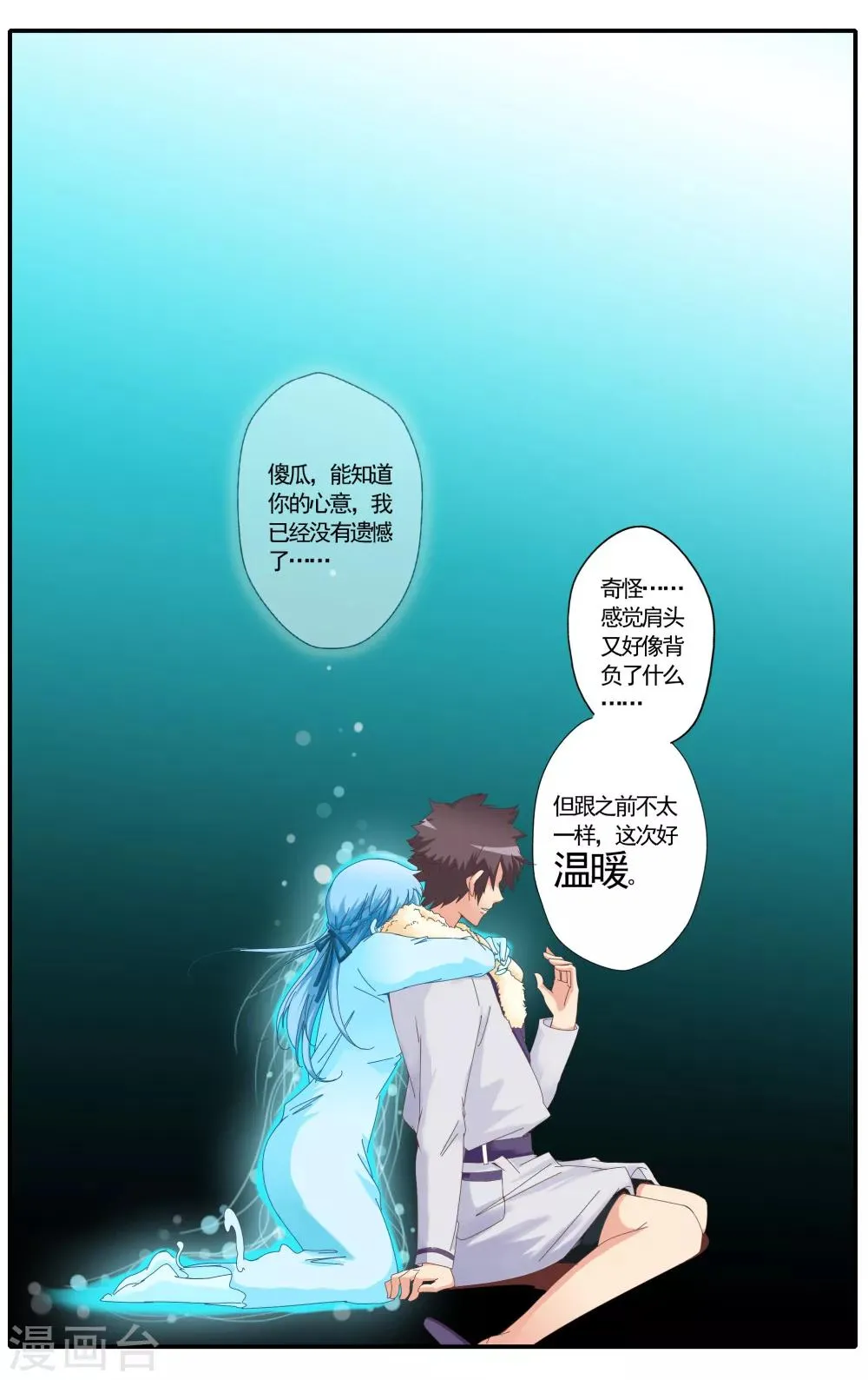 第21话 第19页