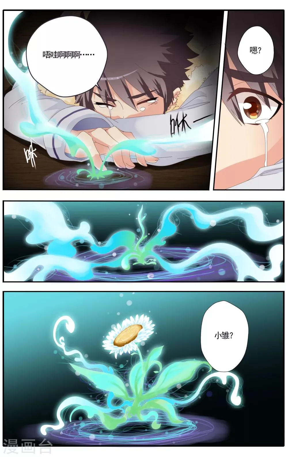 第21话 第21页