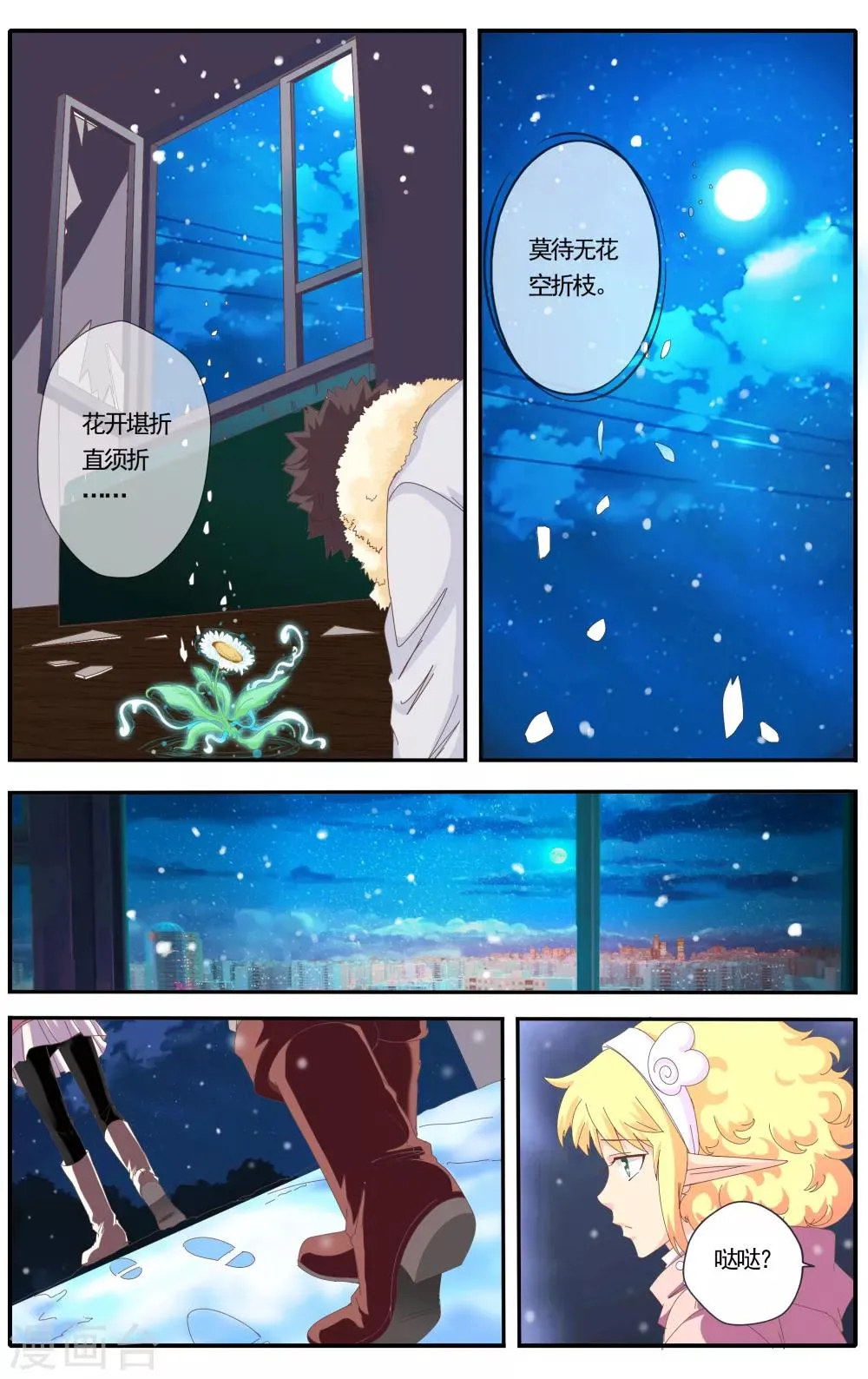 第21话 第22页