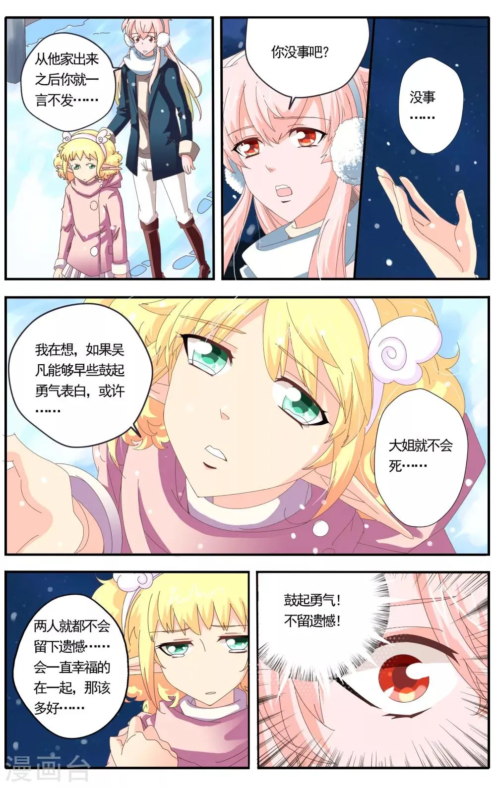 第21话 第23页