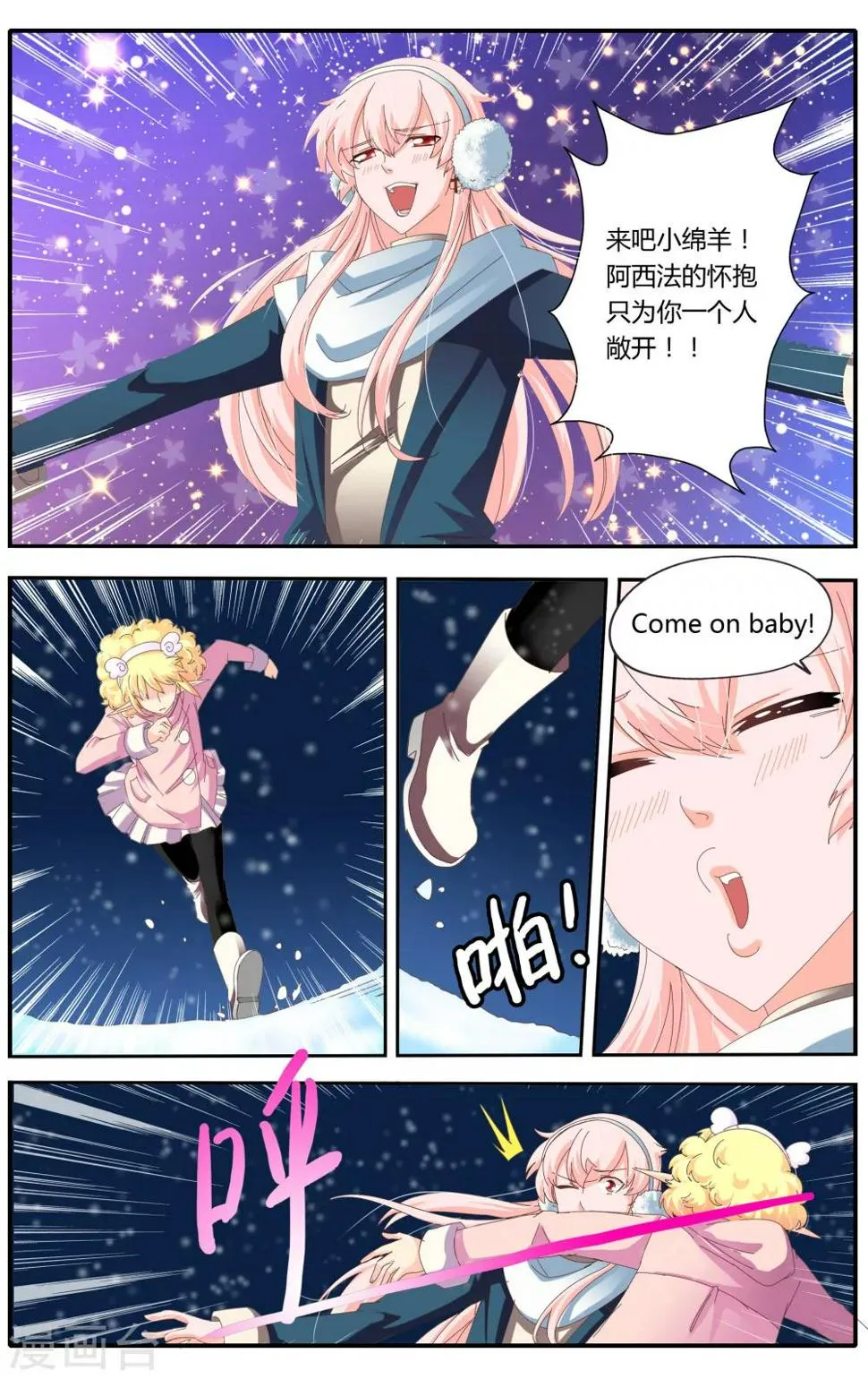 第22话 第4页