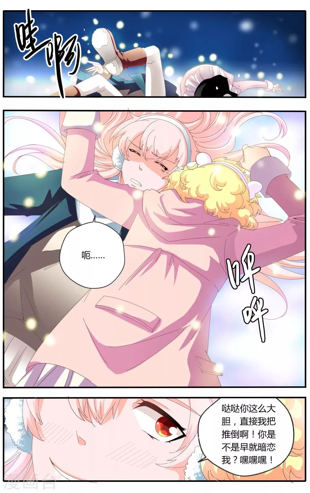 第22话 第5页