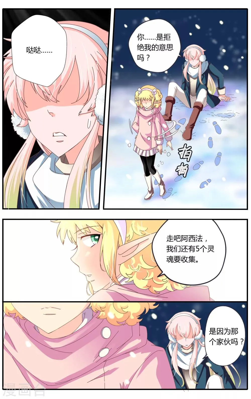 第22话 第7页