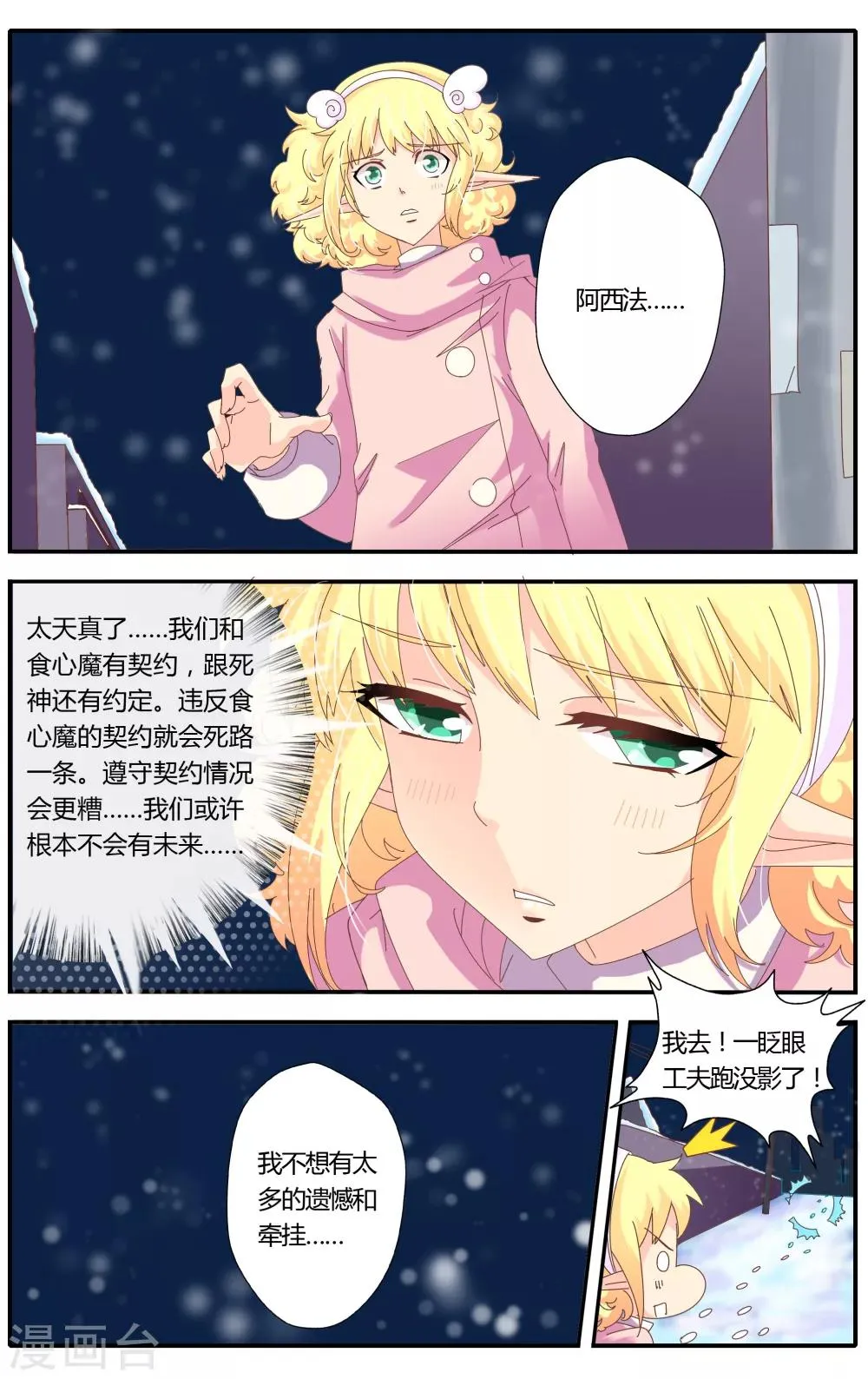 第22话 第9页