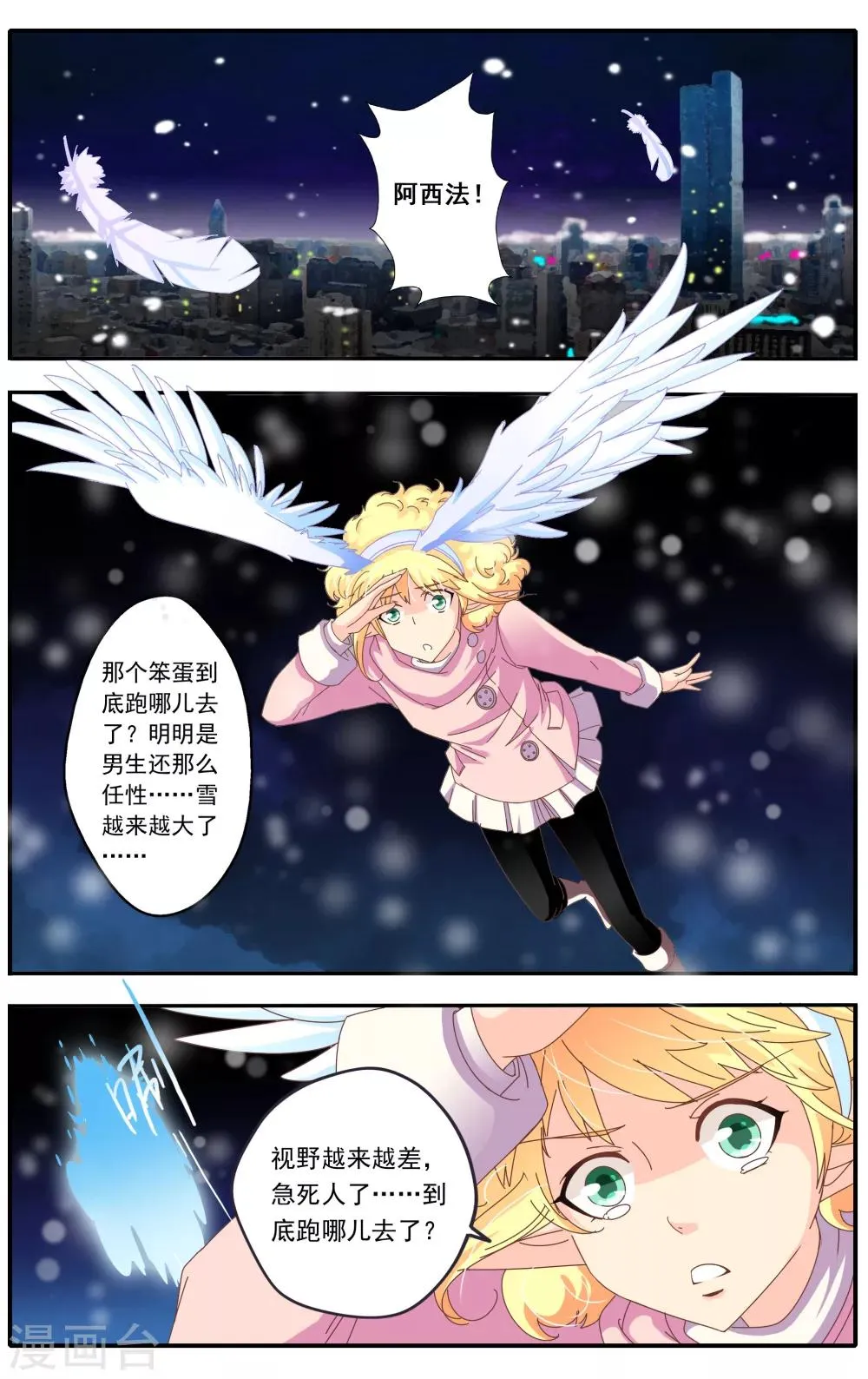 第22话 第15页