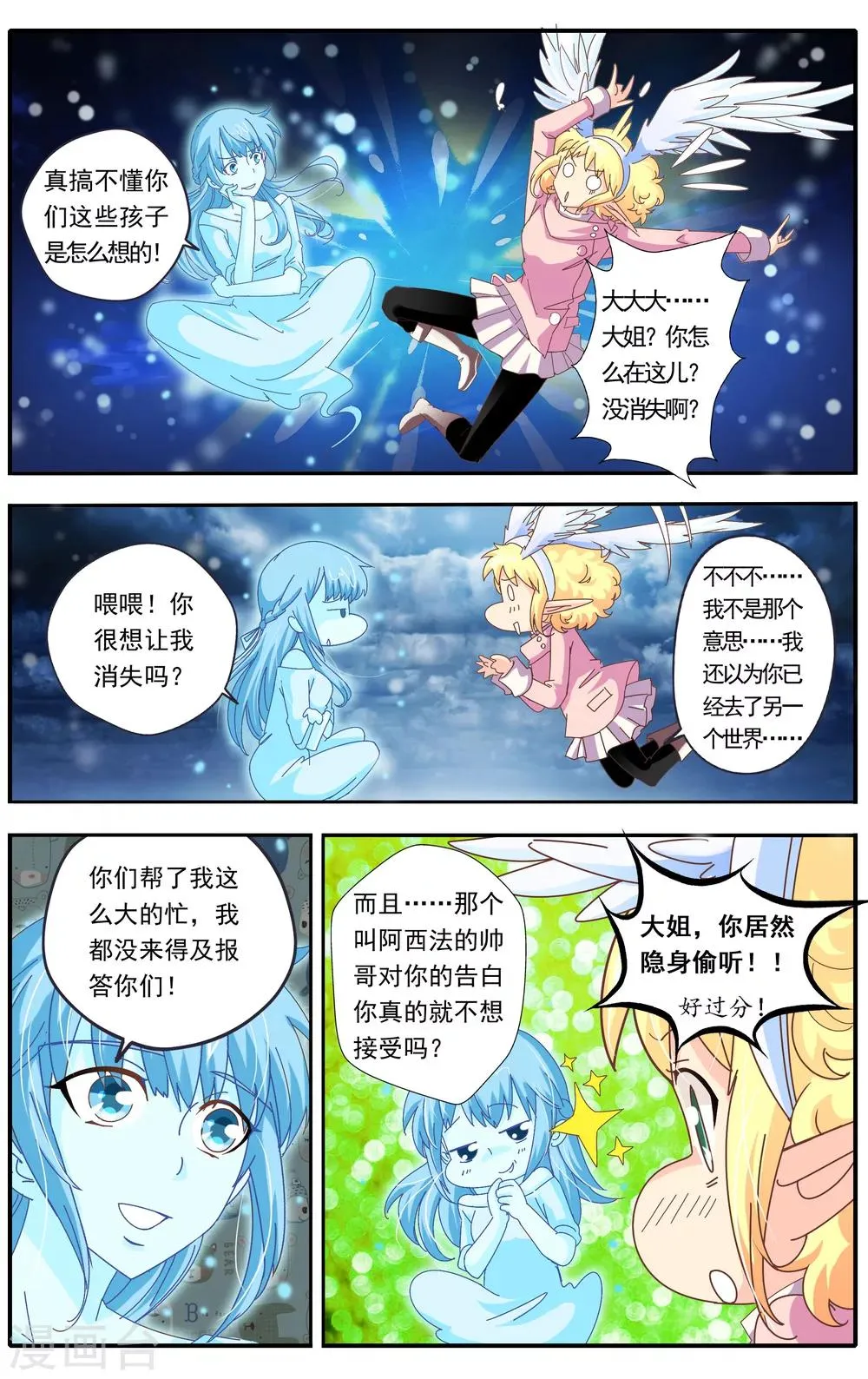 第22话 第16页