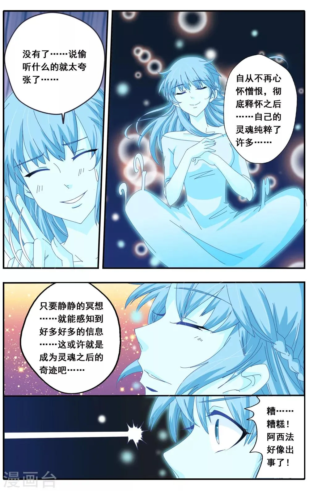 第22话 第17页