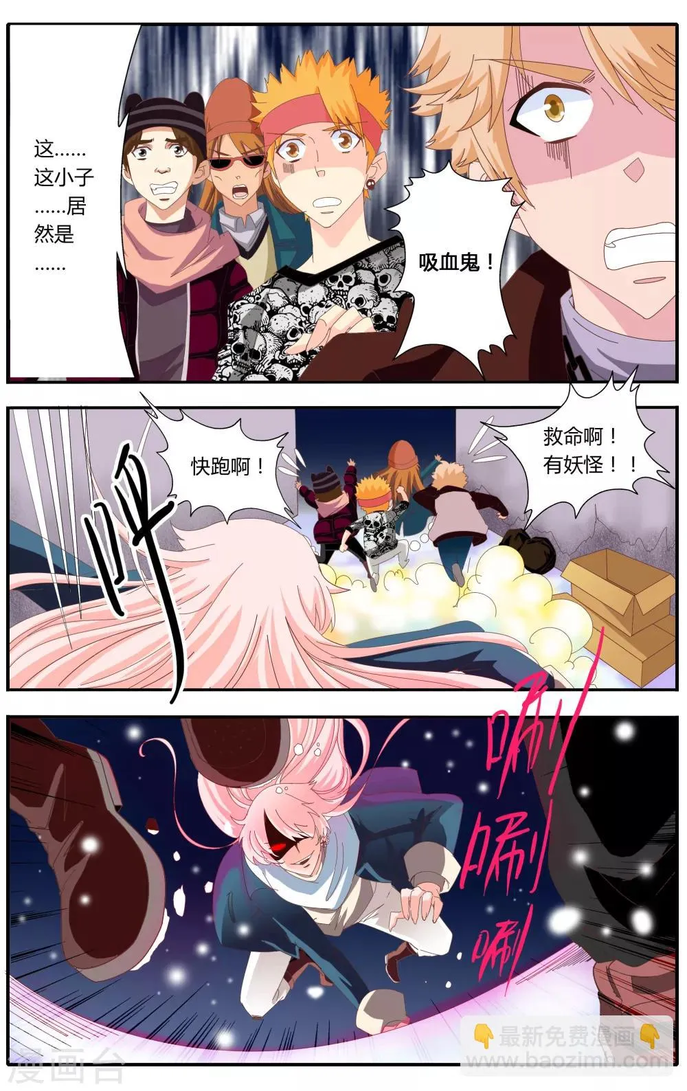第22话 第23页