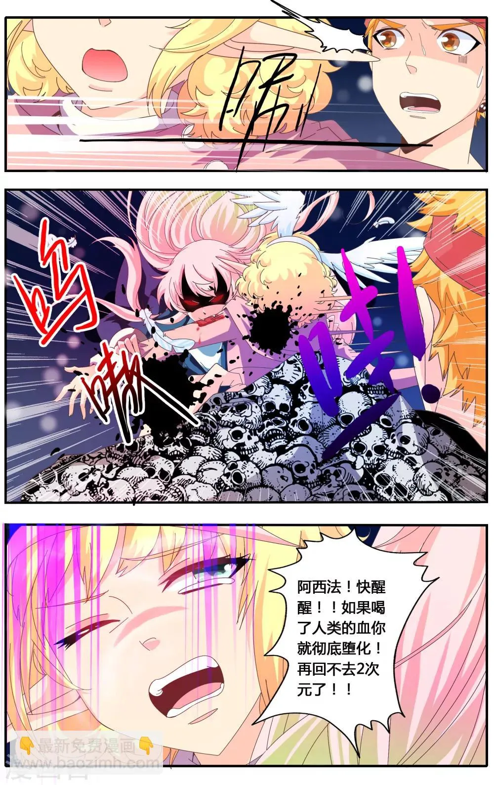 第23话 第2页