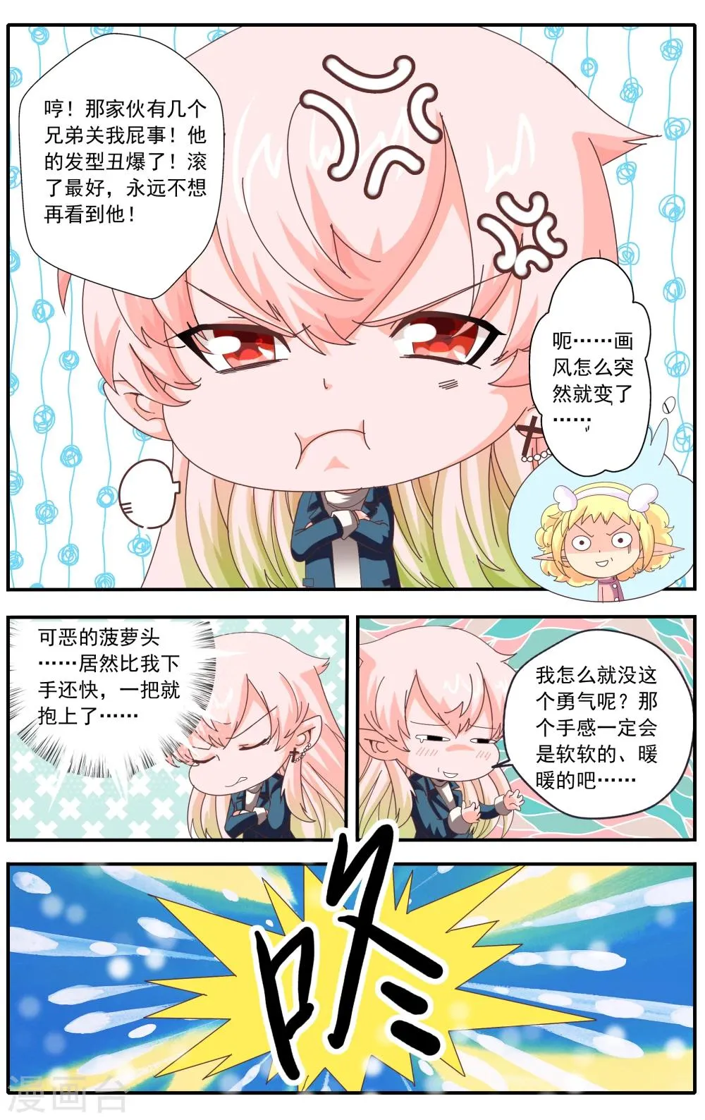 第23话 第9页