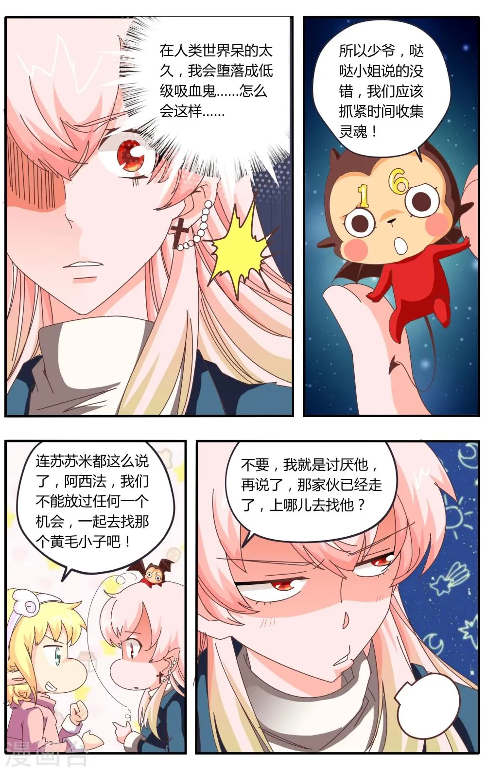 第23话 第13页