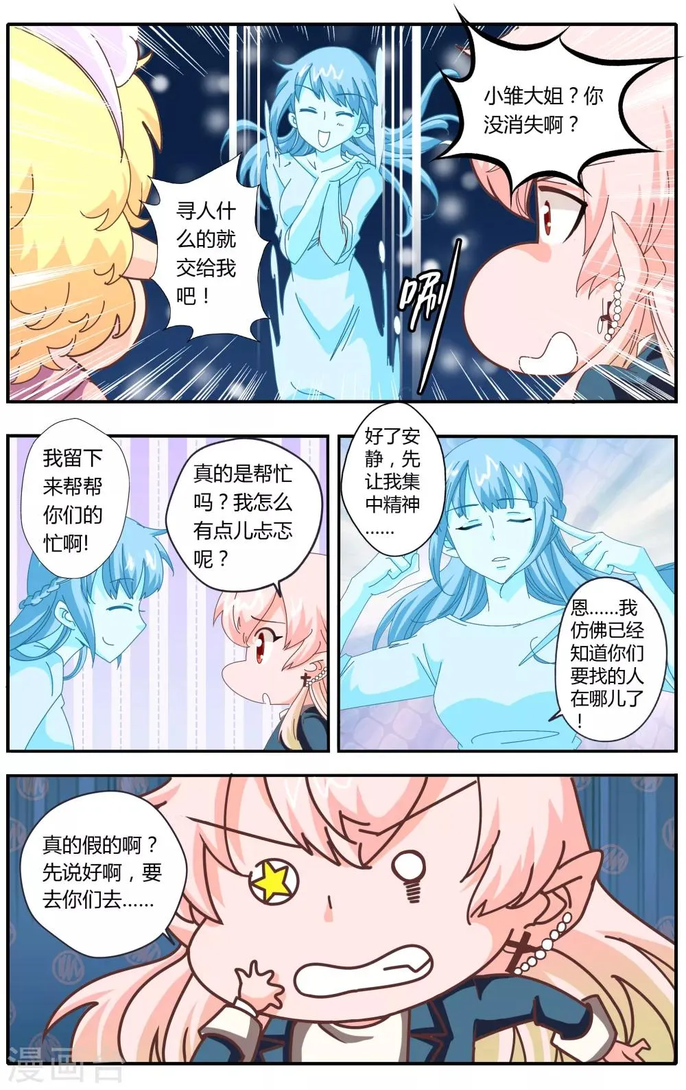第23话 第14页