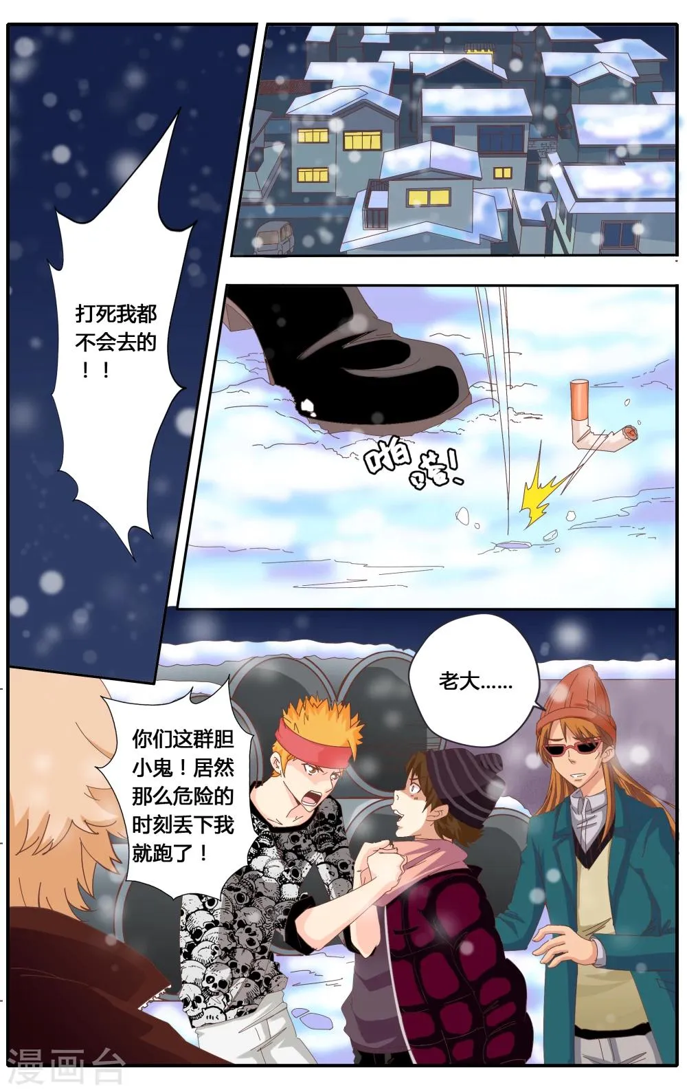 第23话 第15页
