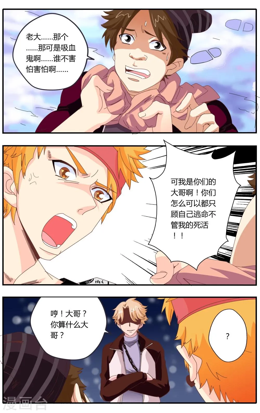 第23话 第16页