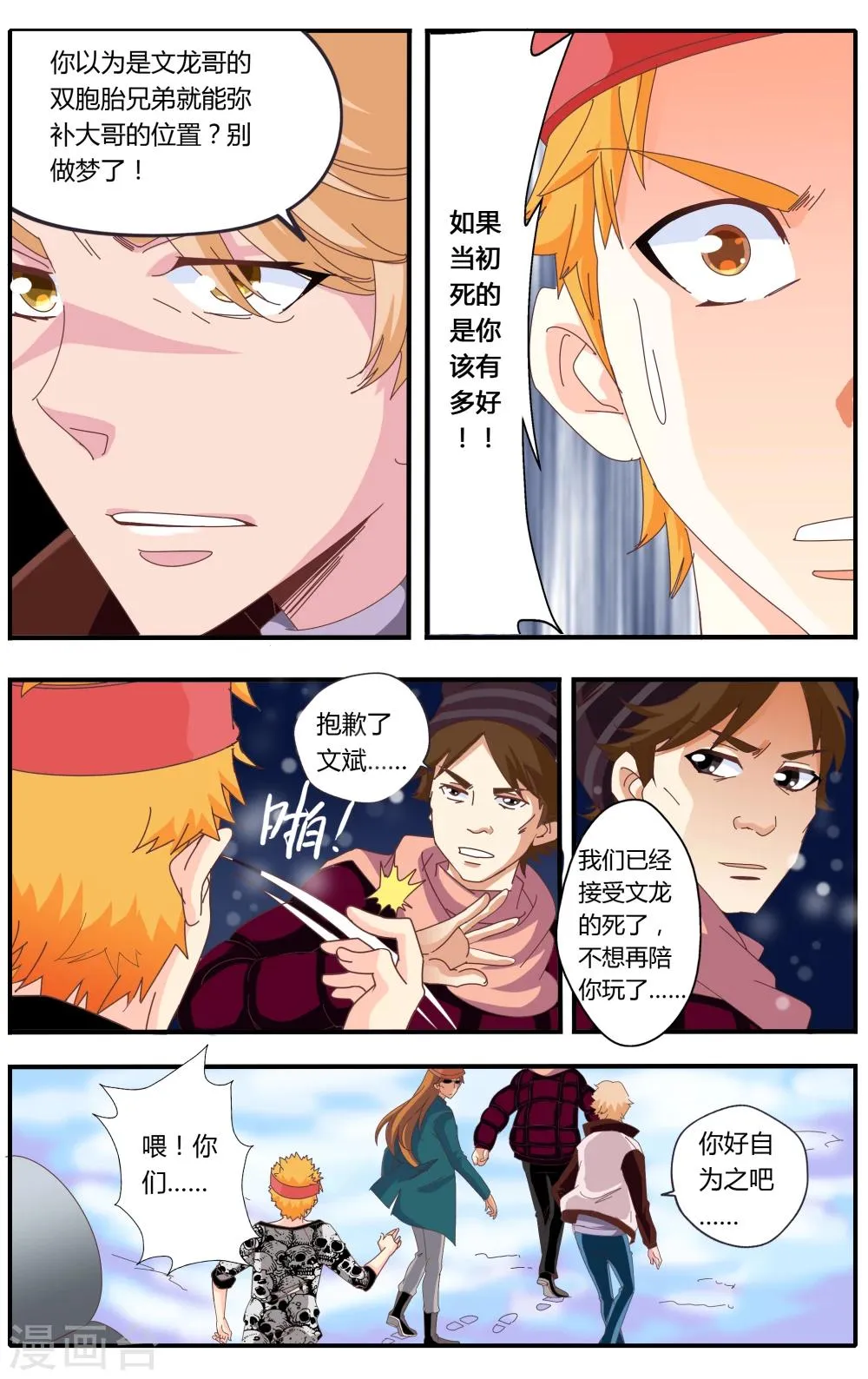 第23话 第17页