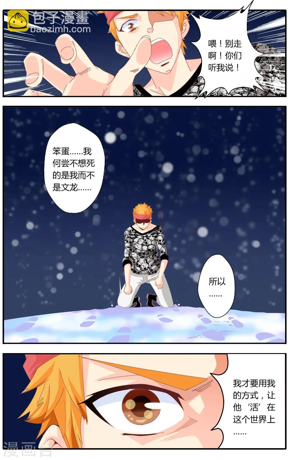 第23话 第18页