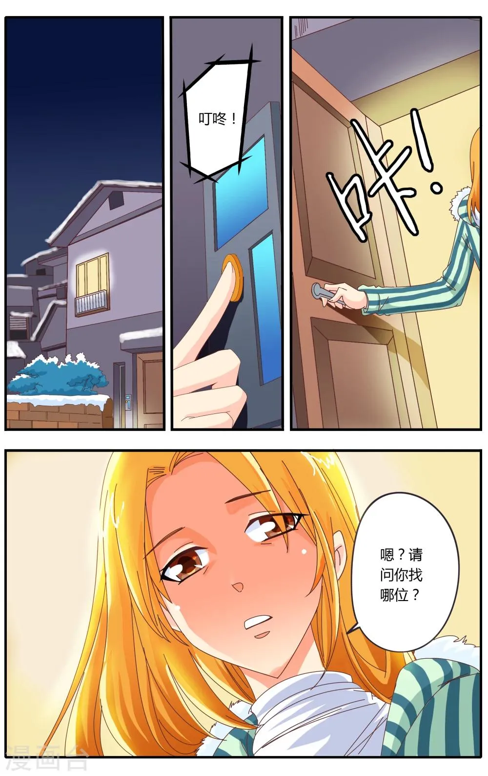 第23话 第19页