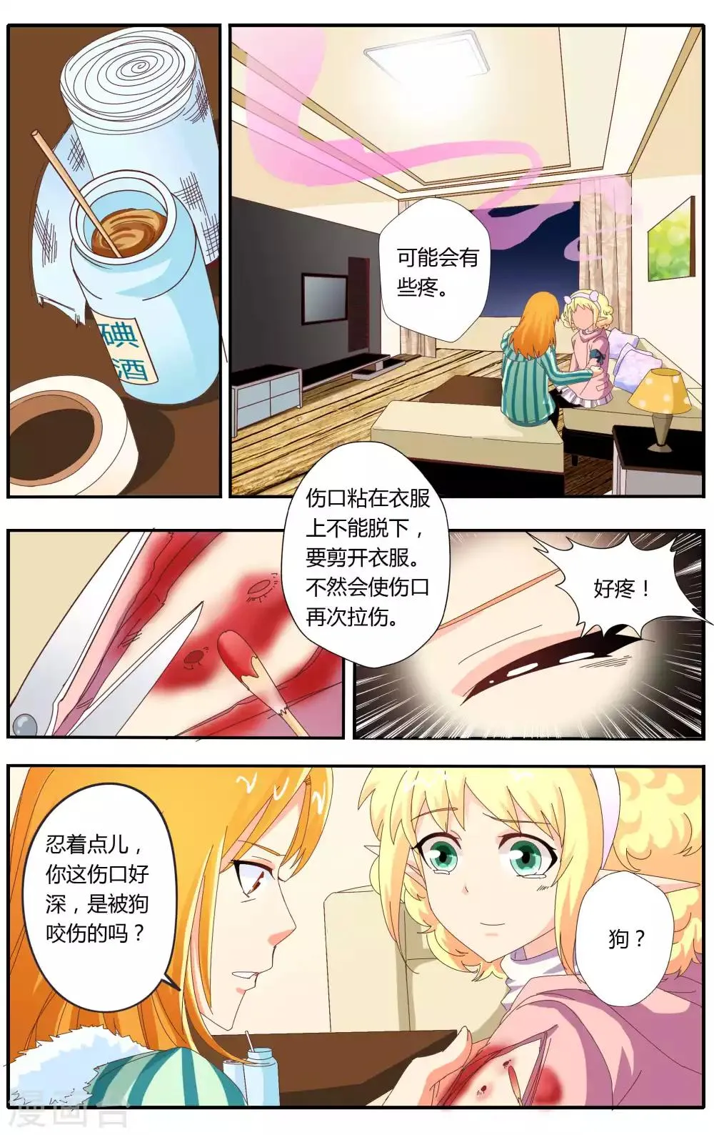 第23话 第23页