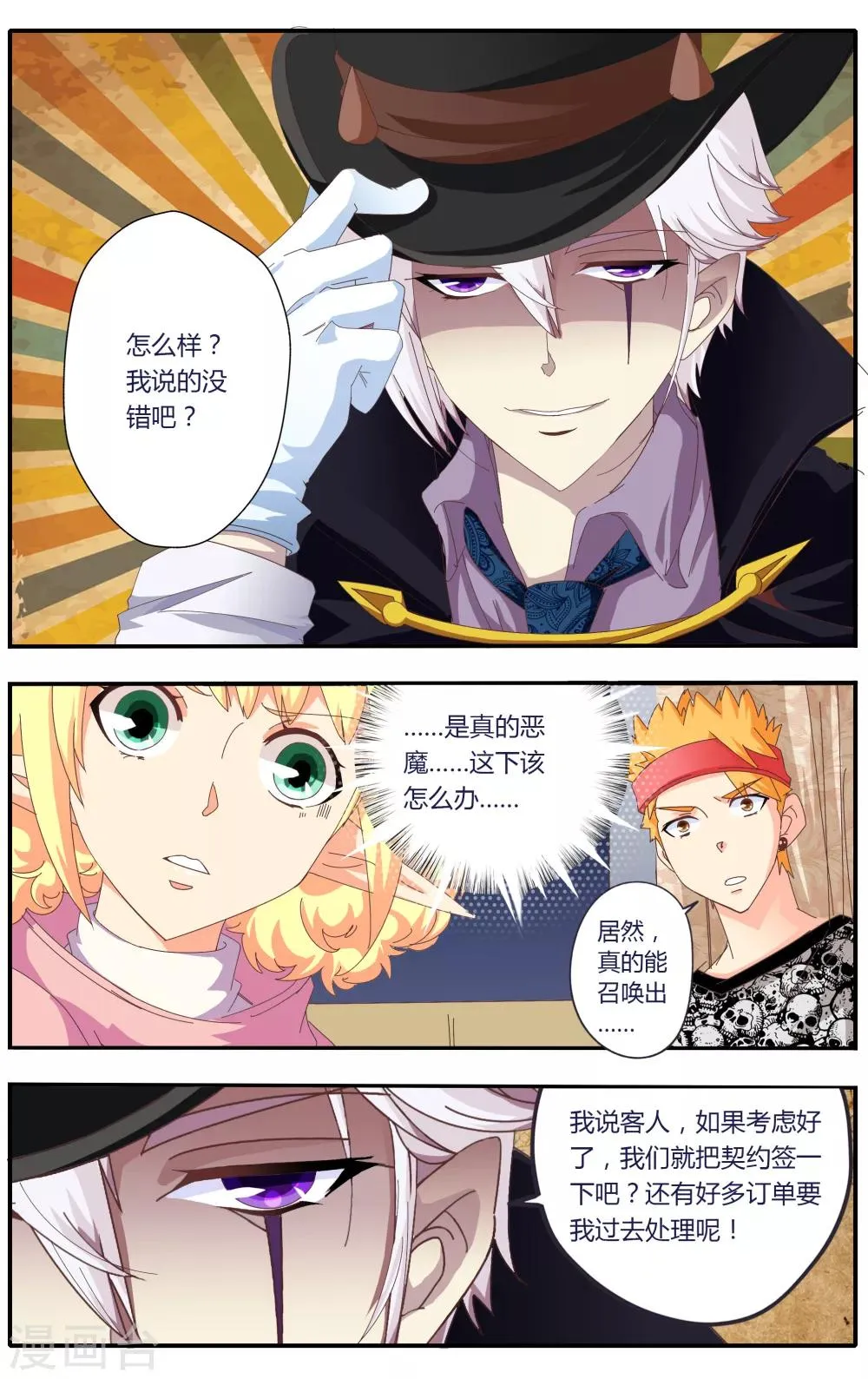 第24话 第13页