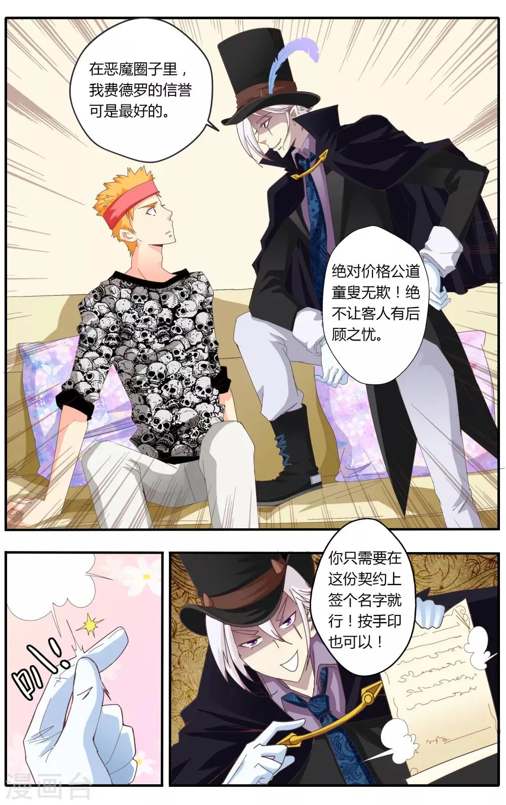第24话 第15页