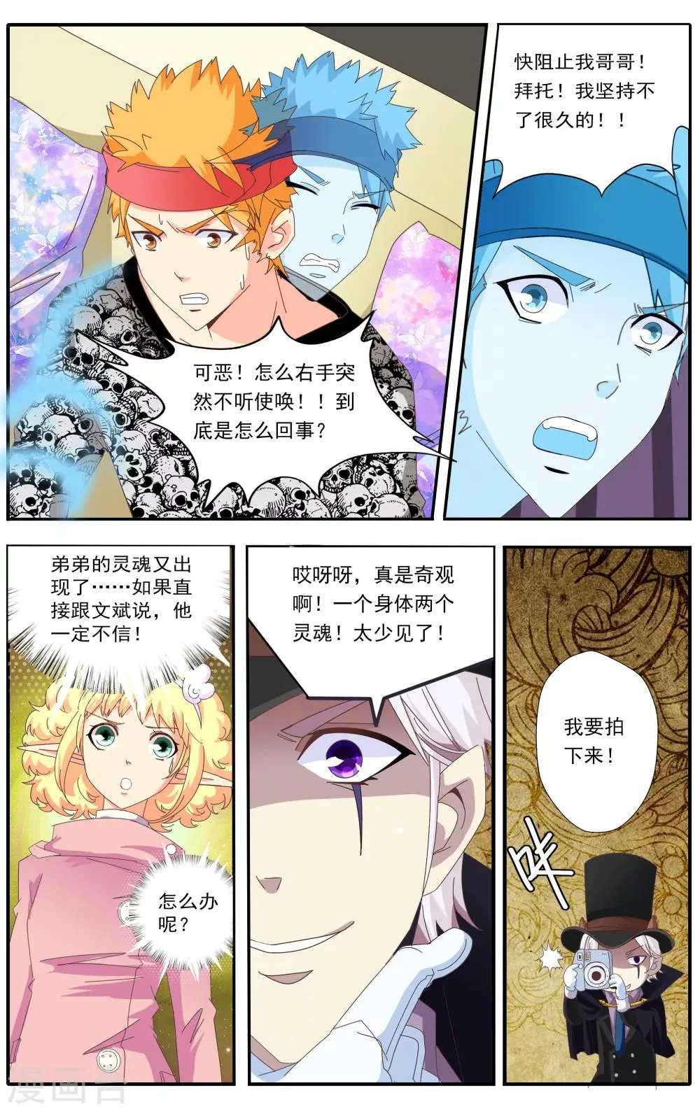 第24话 第17页