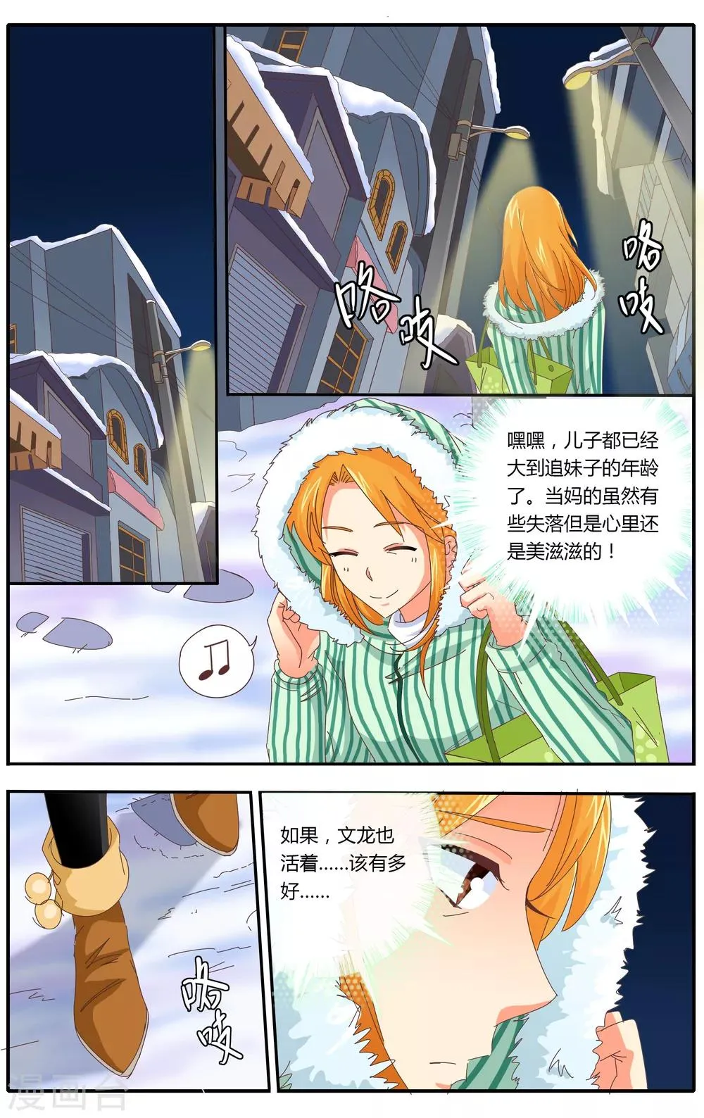 第24话 第21页