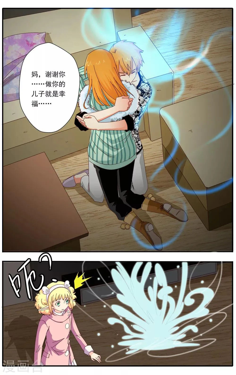 第25话 第12页