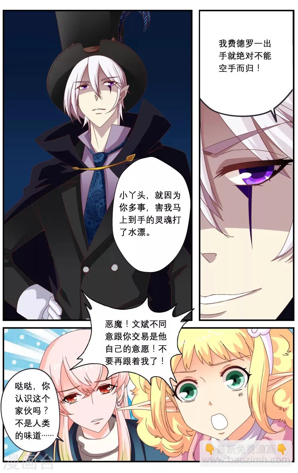 第25话 第20页