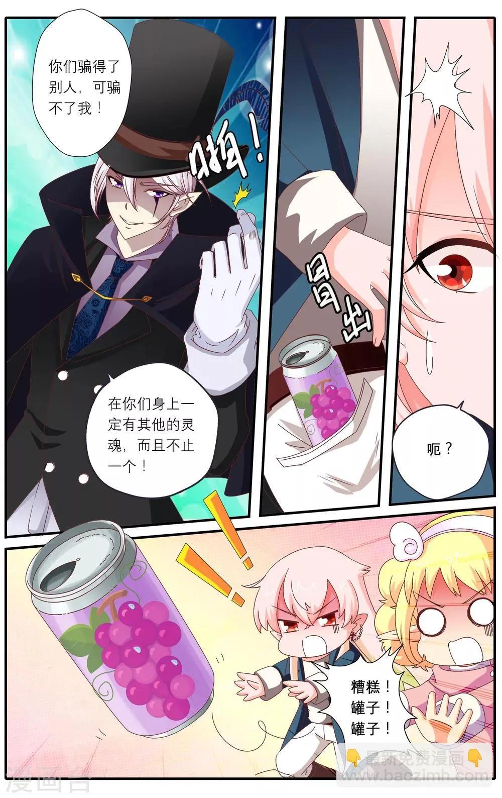 第25话 第21页