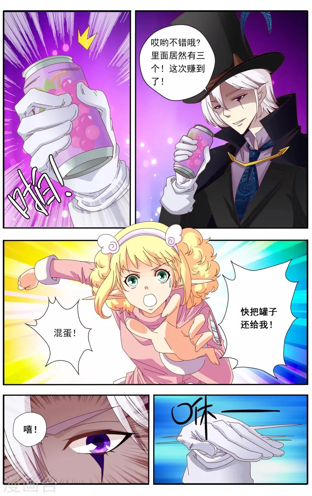 第25话 第22页