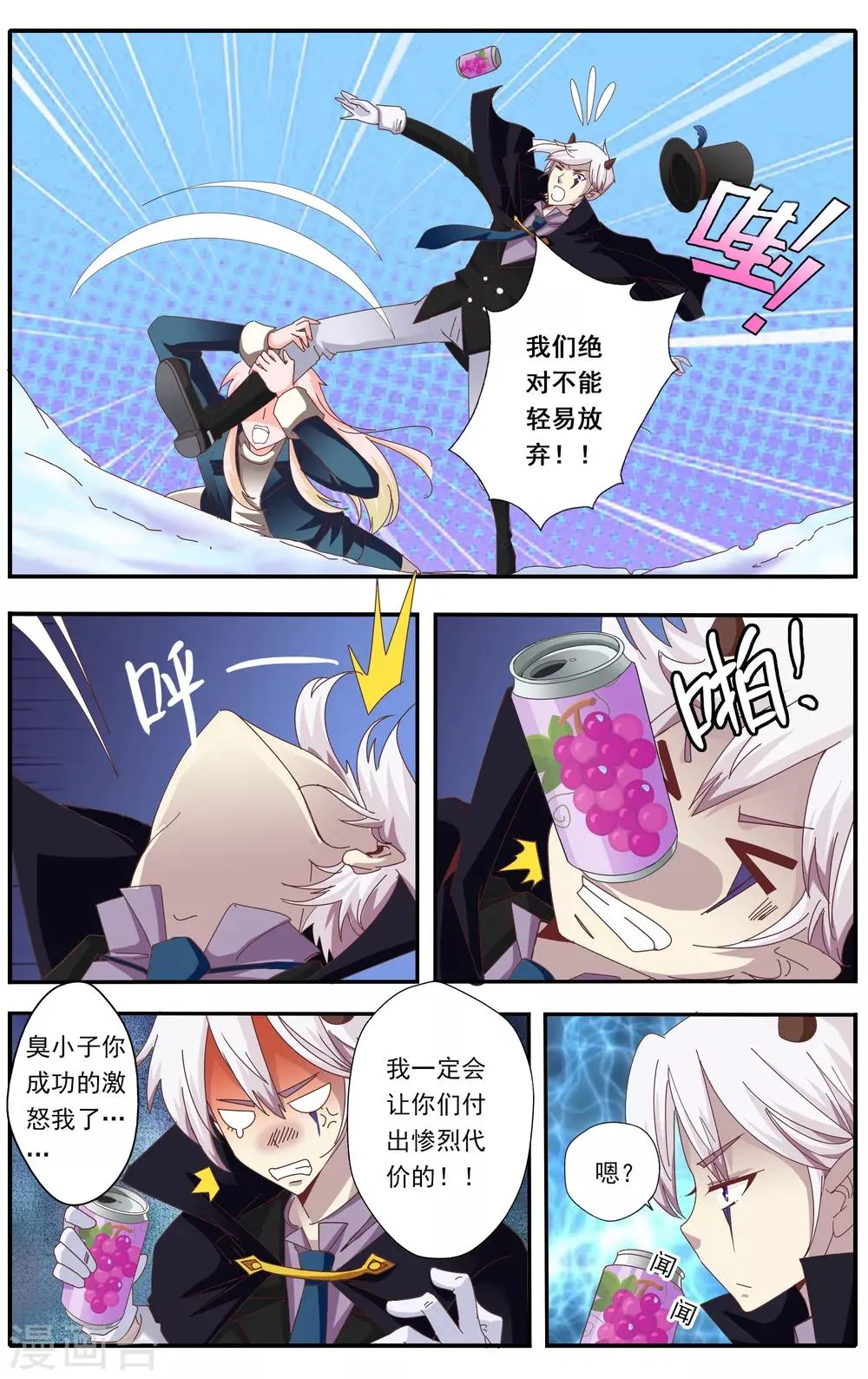 第26话 第4页